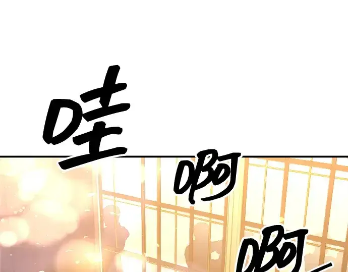 漫画《成为塔防游戏里的暴君》第135话第81张图