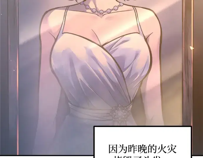 漫画《成为塔防游戏里的暴君》第135话第90张图