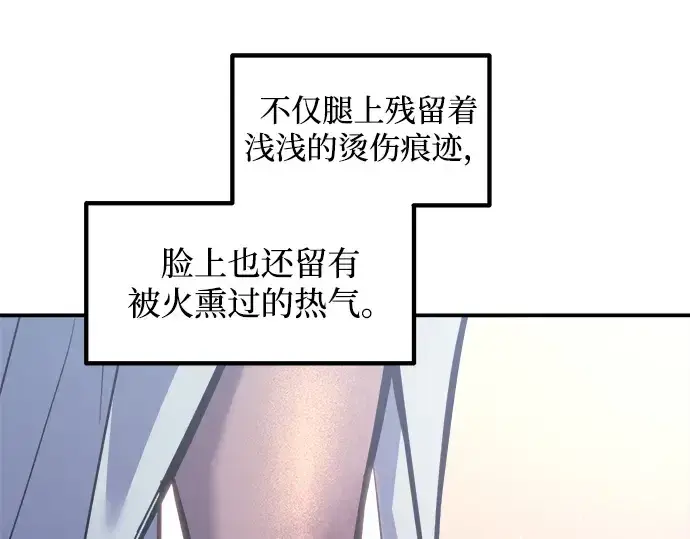 漫画《成为塔防游戏里的暴君》第135话第92张图