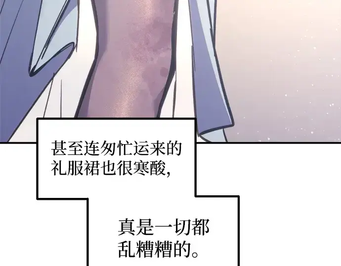 漫画《成为塔防游戏里的暴君》第135话第93张图