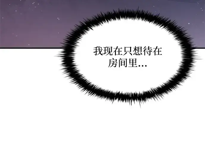 漫画《成为塔防游戏里的暴君》第135话第97张图