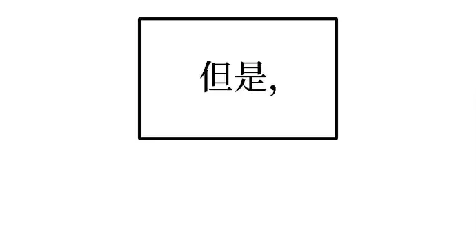 漫画《成为塔防游戏里的暴君》第135话第98张图