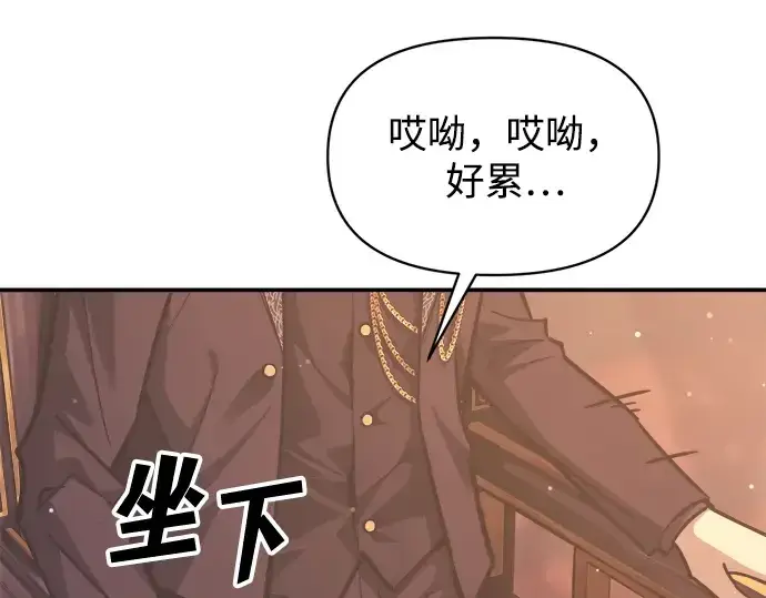 漫画《成为塔防游戏里的暴君》第136话第10张图