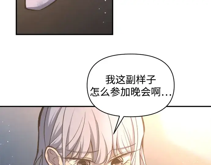漫画《成为塔防游戏里的暴君》第136话第100张图