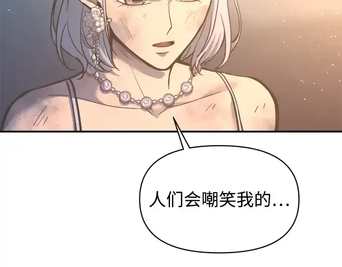 漫画《成为塔防游戏里的暴君》第136话第101张图