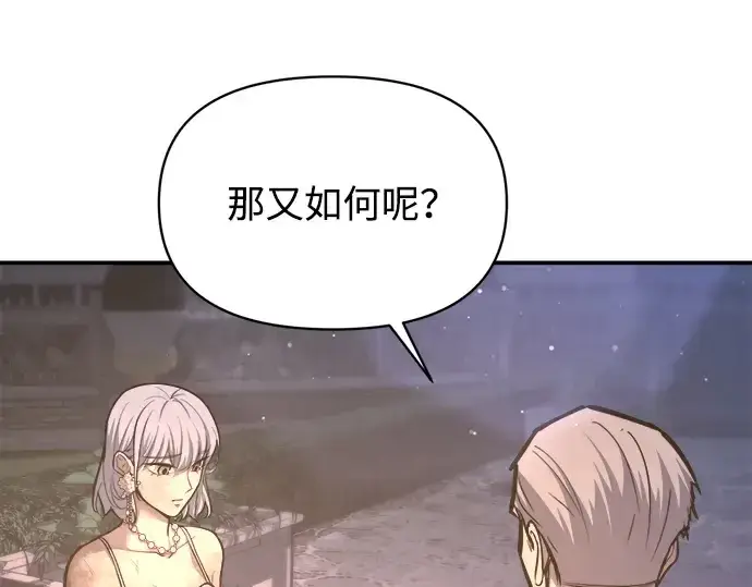 漫画《成为塔防游戏里的暴君》第136话第103张图