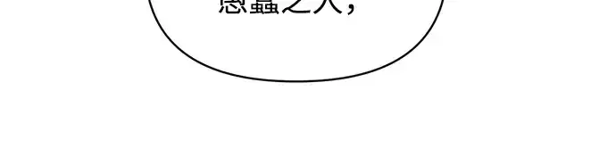漫画《成为塔防游戏里的暴君》第136话第105张图