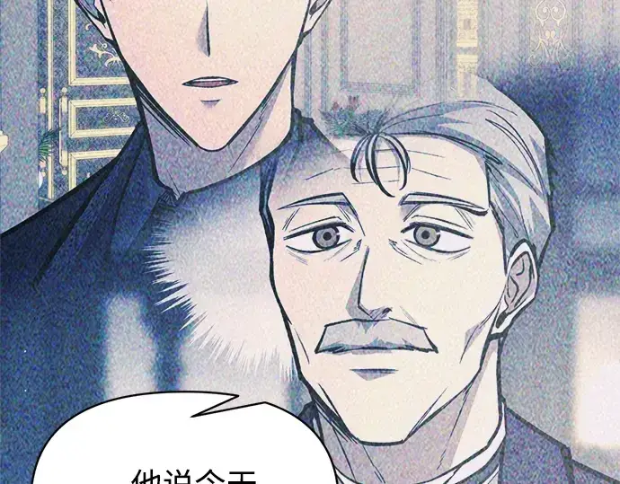 漫画《成为塔防游戏里的暴君》第136话第114张图