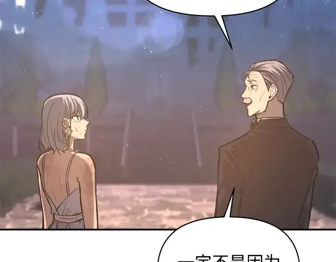 漫画《成为塔防游戏里的暴君》第136话第117张图