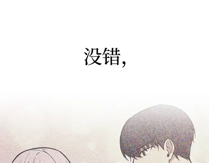 漫画《成为塔防游戏里的暴君》第136话第121张图