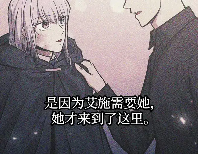 漫画《成为塔防游戏里的暴君》第136话第122张图