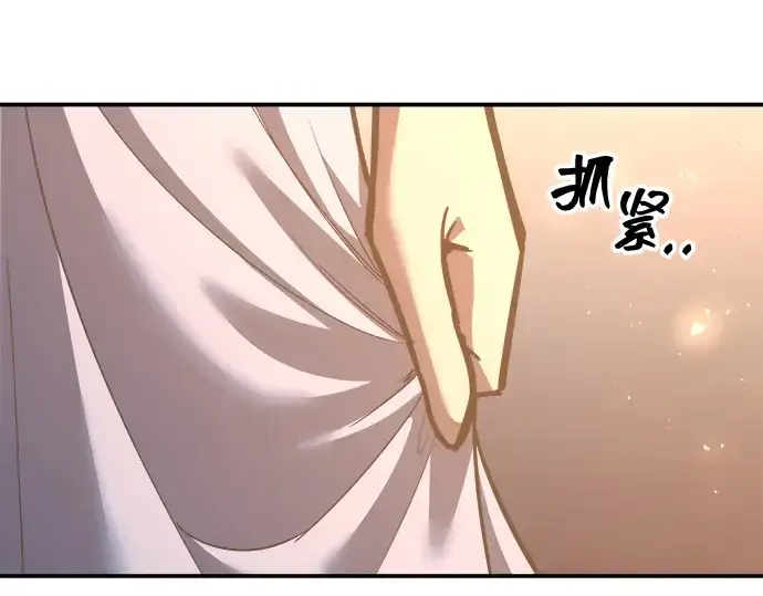 漫画《成为塔防游戏里的暴君》第136话第124张图