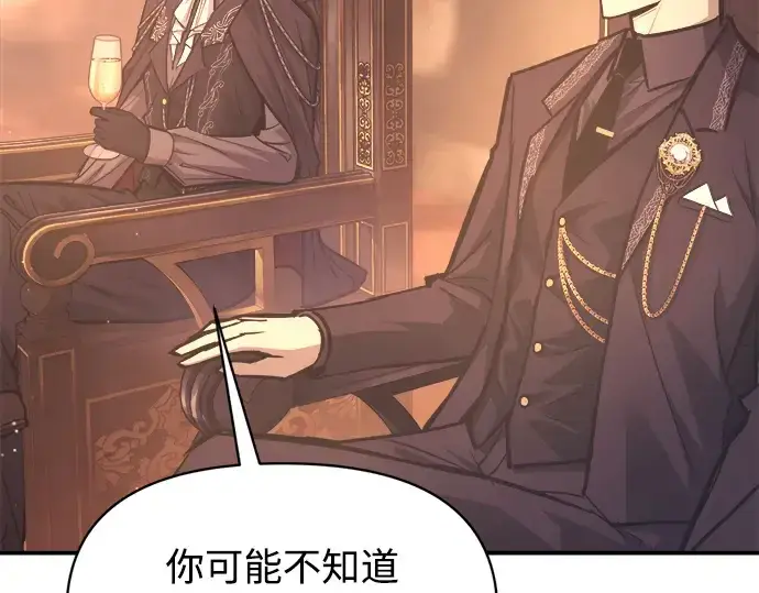 漫画《成为塔防游戏里的暴君》第136话第13张图