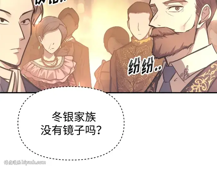 漫画《成为塔防游戏里的暴君》第136话第144张图