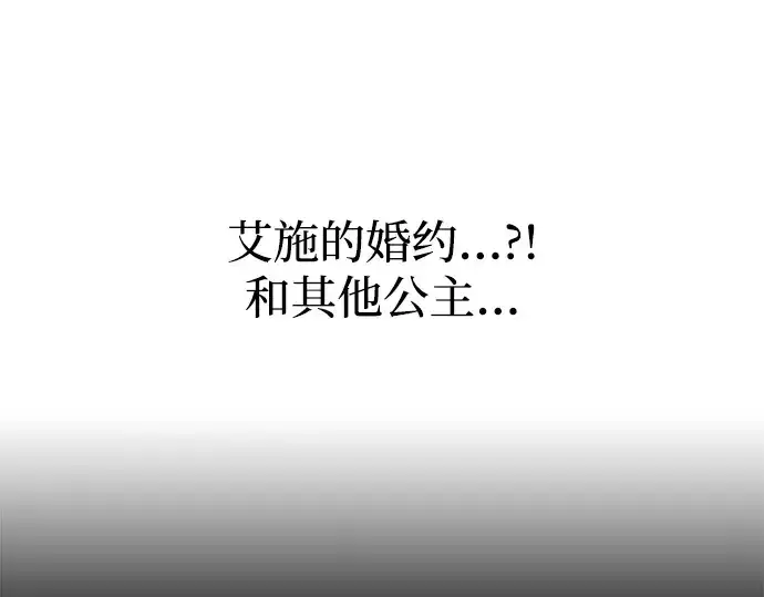 漫画《成为塔防游戏里的暴君》第136话第150张图