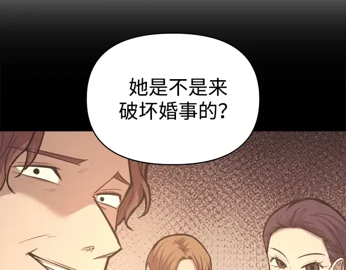 漫画《成为塔防游戏里的暴君》第136话第151张图
