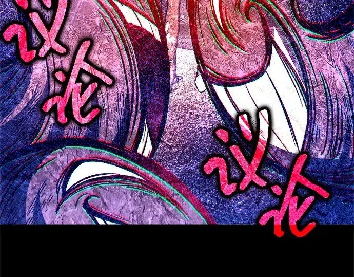 漫画《成为塔防游戏里的暴君》第136话第157张图