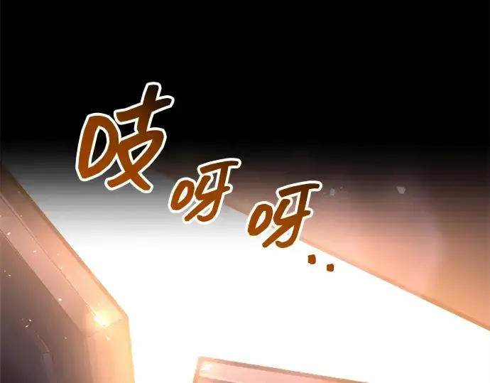 漫画《成为塔防游戏里的暴君》第136话第159张图