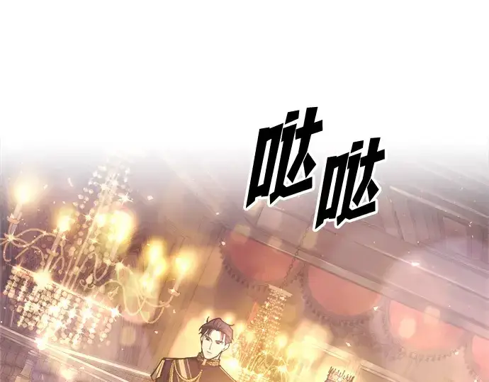 漫画《成为塔防游戏里的暴君》第136话第161张图