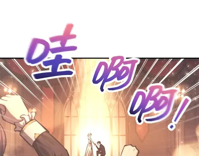 漫画《成为塔防游戏里的暴君》第136话第166张图