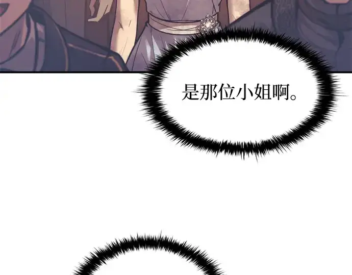 漫画《成为塔防游戏里的暴君》第136话第170张图