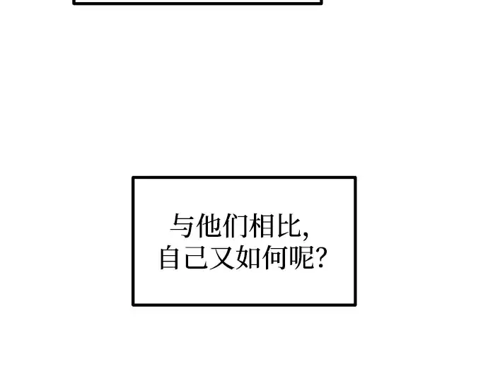 漫画《成为塔防游戏里的暴君》第136话第174张图