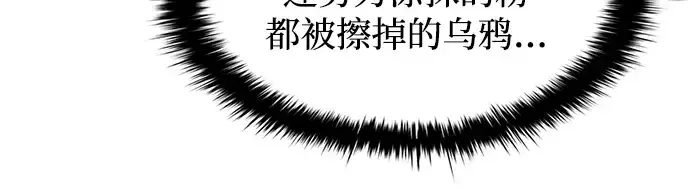 漫画《成为塔防游戏里的暴君》第136话第178张图