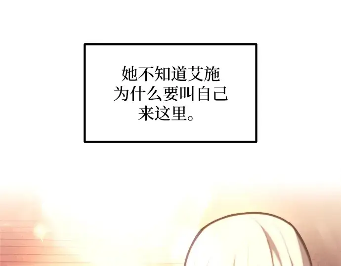 漫画《成为塔防游戏里的暴君》第136话第182张图