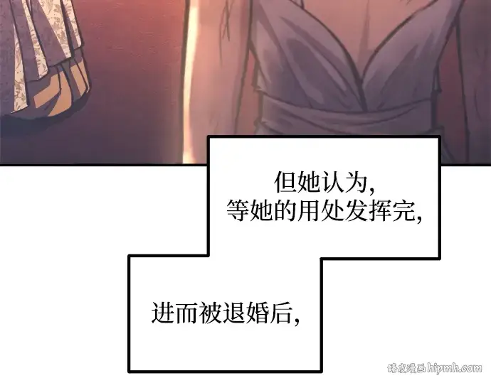 漫画《成为塔防游戏里的暴君》第136话第184张图