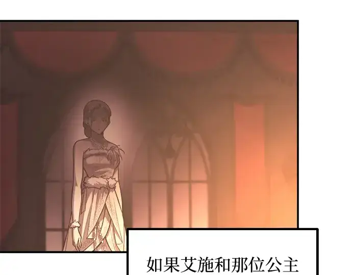 漫画《成为塔防游戏里的暴君》第136话第186张图