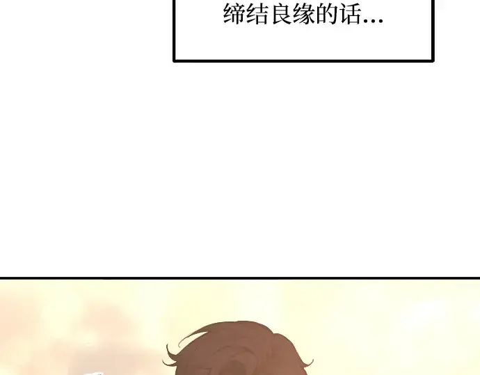 漫画《成为塔防游戏里的暴君》第136话第187张图