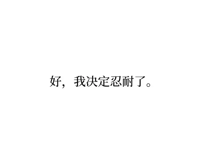 漫画《成为塔防游戏里的暴君》第136话第191张图