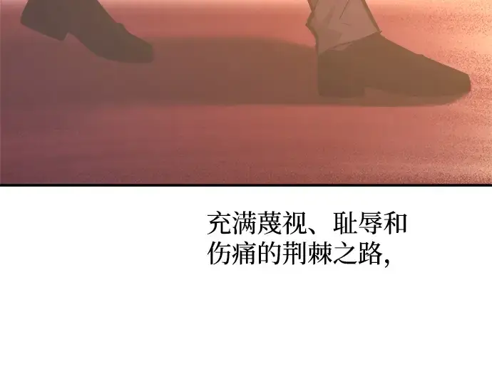漫画《成为塔防游戏里的暴君》第136话第195张图