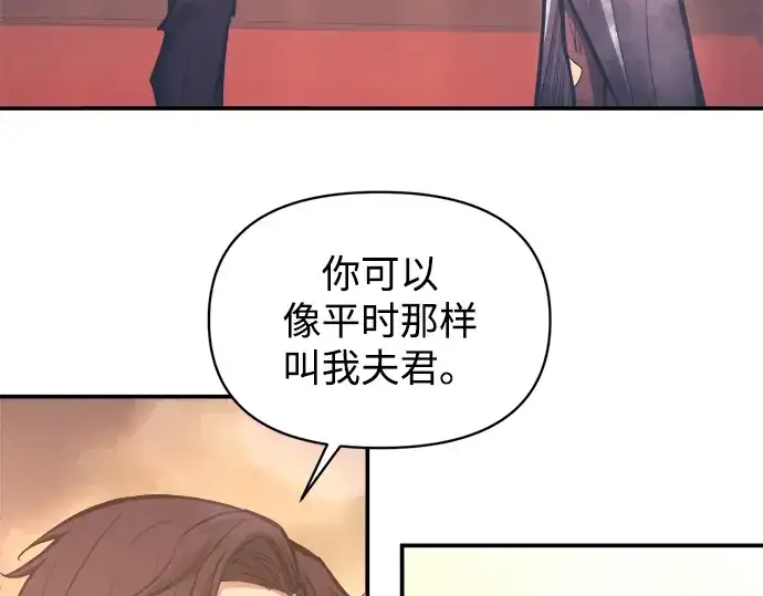 漫画《成为塔防游戏里的暴君》第136话第202张图