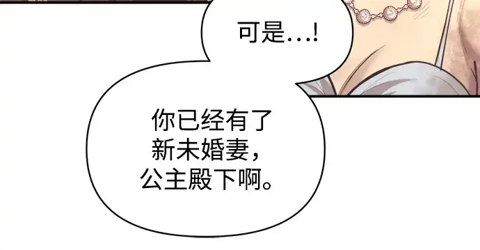 漫画《成为塔防游戏里的暴君》第136话第204张图