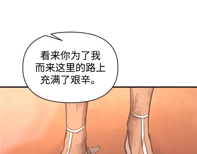 漫画《成为塔防游戏里的暴君》第136话第205张图