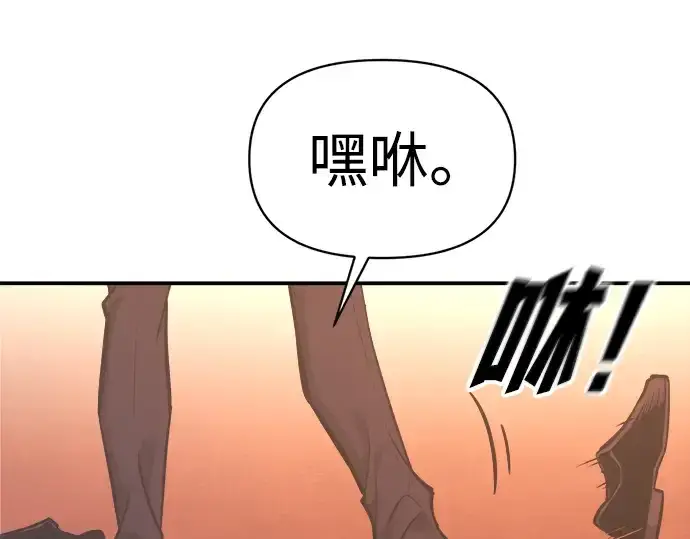 漫画《成为塔防游戏里的暴君》第136话第207张图
