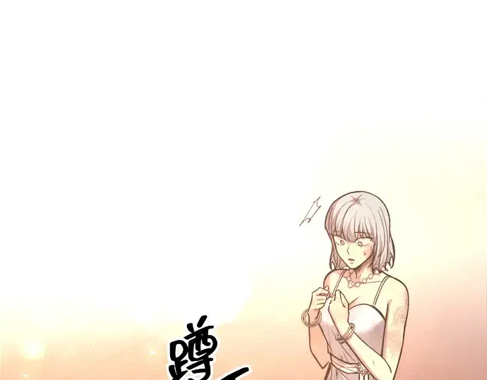漫画《成为塔防游戏里的暴君》第136话第209张图