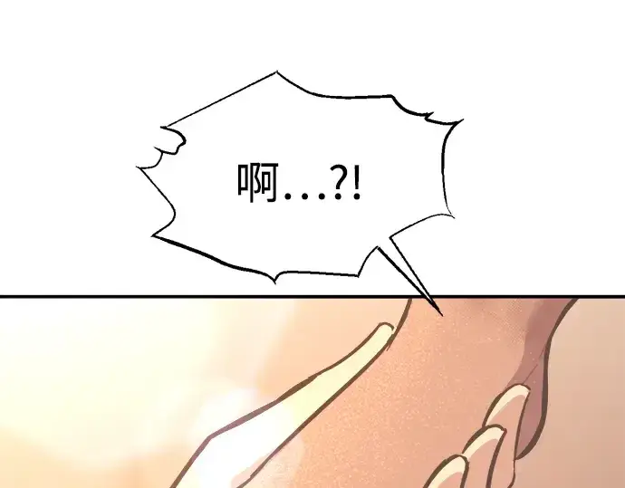 漫画《成为塔防游戏里的暴君》第136话第212张图