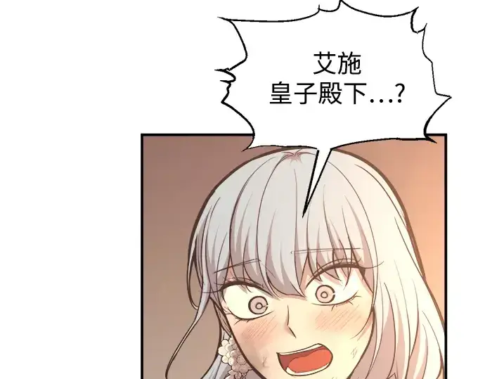 漫画《成为塔防游戏里的暴君》第136话第214张图