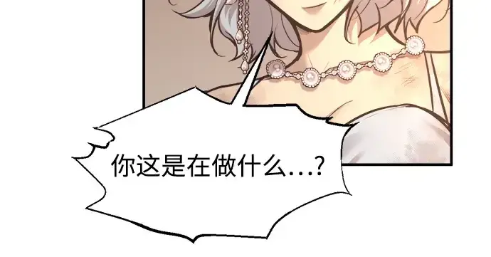 漫画《成为塔防游戏里的暴君》第136话第215张图