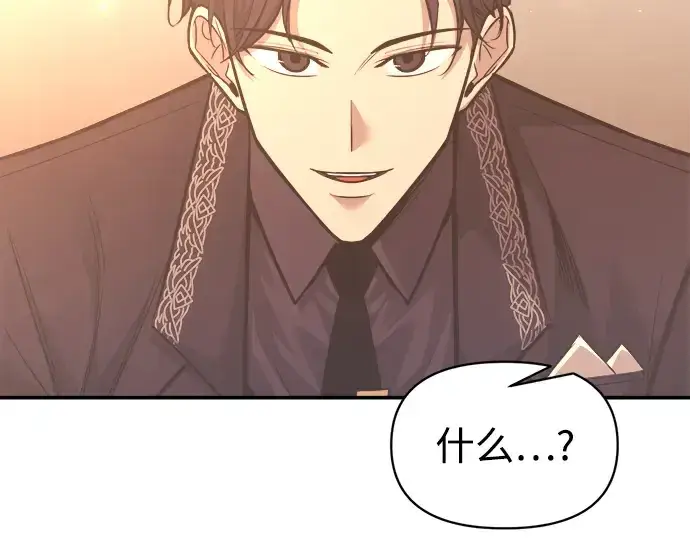漫画《成为塔防游戏里的暴君》第136话第217张图