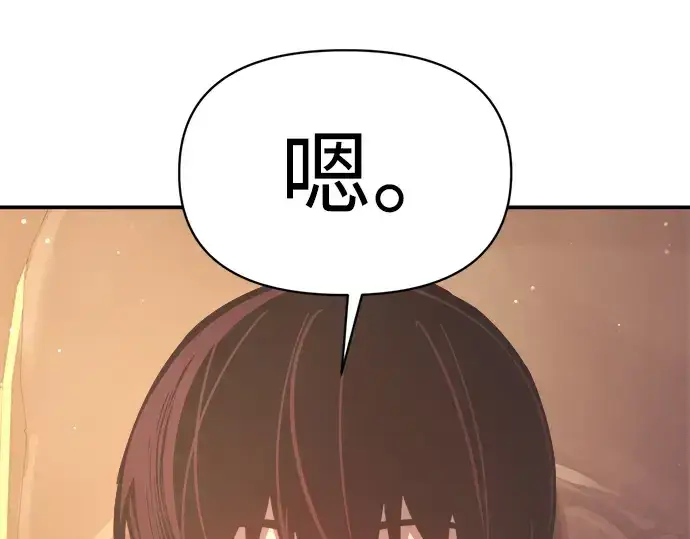 漫画《成为塔防游戏里的暴君》第136话第22张图