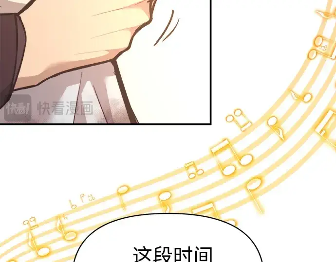 漫画《成为塔防游戏里的暴君》第136话第223张图