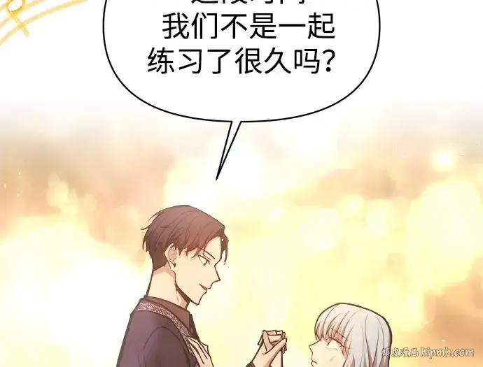 漫画《成为塔防游戏里的暴君》第136话第224张图