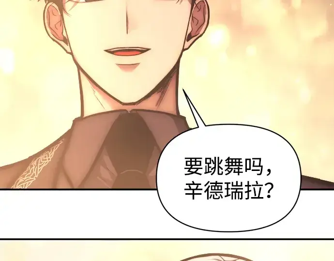 漫画《成为塔防游戏里的暴君》第136话第228张图