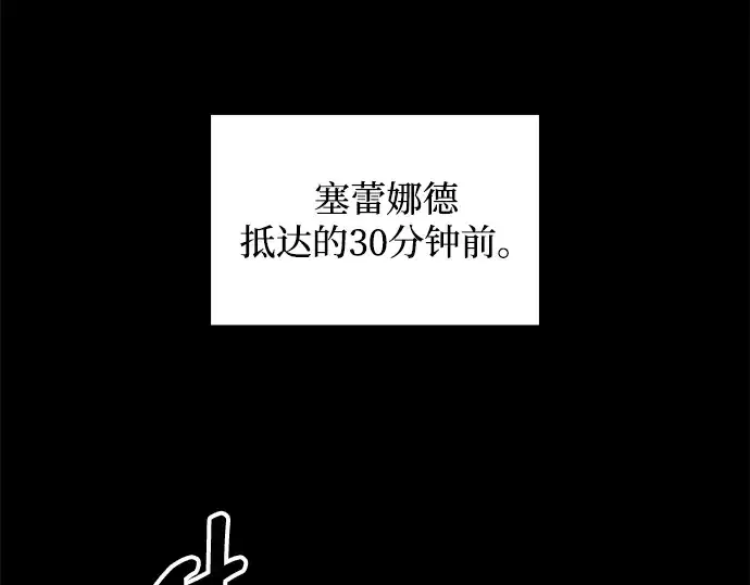 漫画《成为塔防游戏里的暴君》第136话第235张图