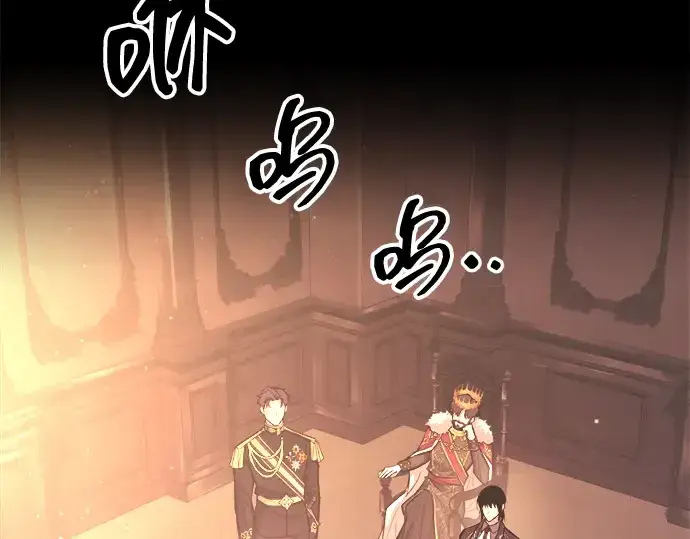 漫画《成为塔防游戏里的暴君》第136话第236张图