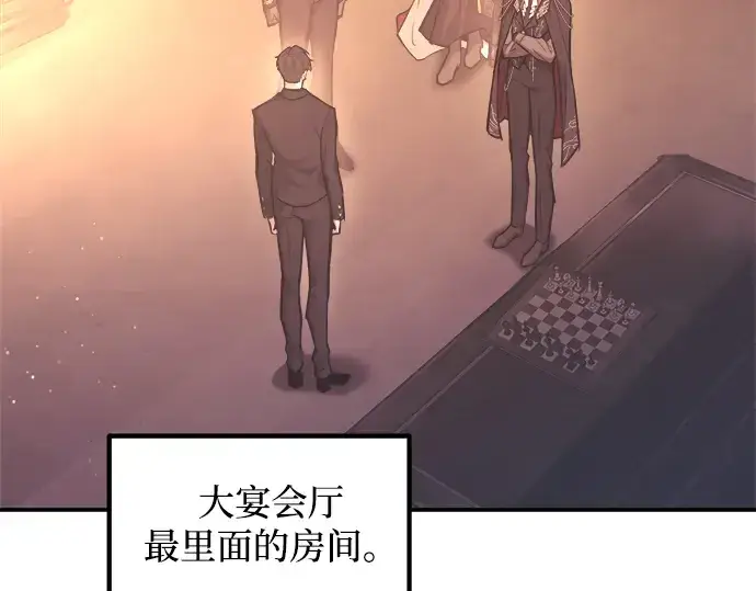 漫画《成为塔防游戏里的暴君》第136话第237张图