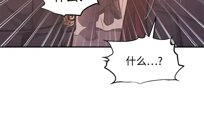 漫画《成为塔防游戏里的暴君》第136话第241张图